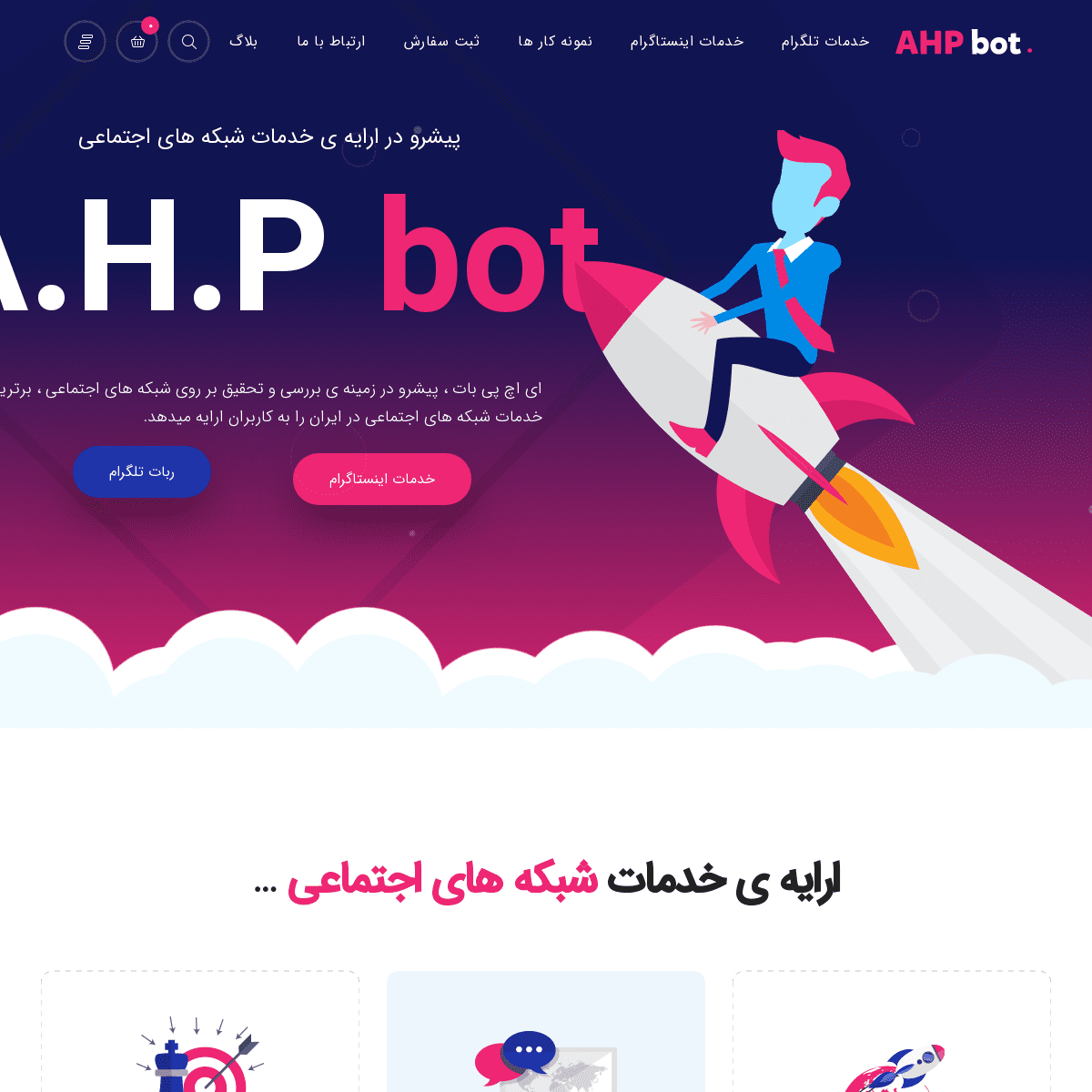 A complete backup of ahpbot.com