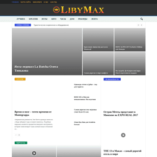 A complete backup of libymax.ru