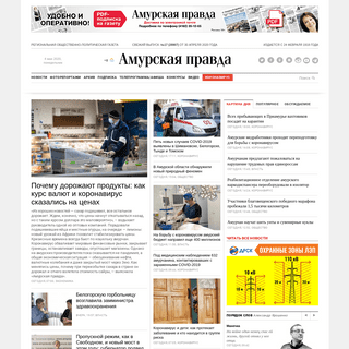 A complete backup of ampravda.ru