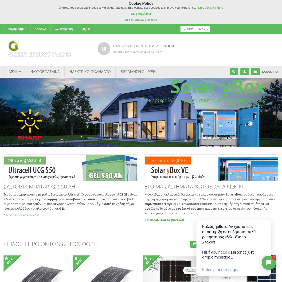 A complete backup of greenenergyparts.com