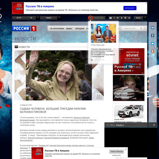 A complete backup of russia.tv/article/show/article_id/77212/