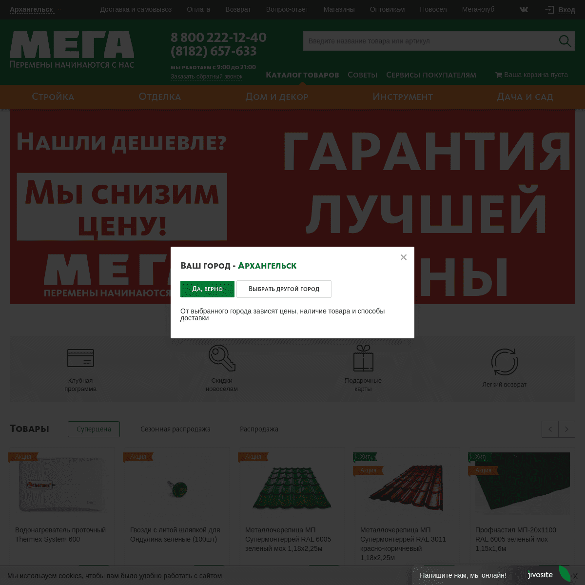 A complete backup of mega29.ru