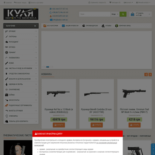 A complete backup of kulya.com.ua