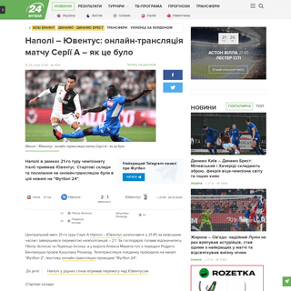 A complete backup of football24.ua/napoli_yuventus_skladi_divitisya_online_26_01_2020_translyatsiya_n582063/