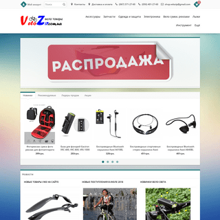 A complete backup of velozip.com.ua
