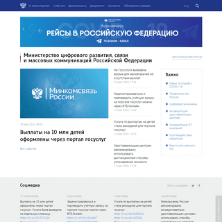 A complete backup of digital.gov.ru