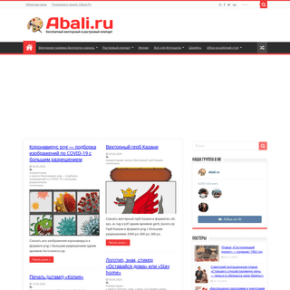A complete backup of abali.ru