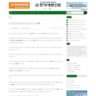 A complete backup of www.taxtimes.co.kr/news/article.html?no=243789