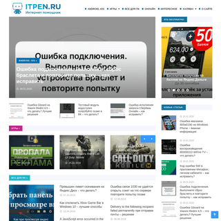 A complete backup of itpen.ru