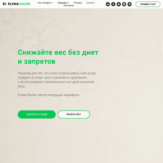 A complete backup of elenakalen.ru