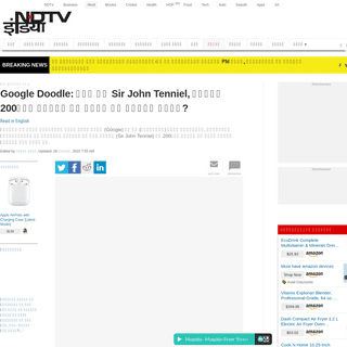 A complete backup of khabar.ndtv.com/news/world/sir-john-tenniel-200th-birth-anniversary-google-doodle-for-him-2186934