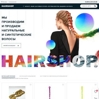 A complete backup of hairshop.ru