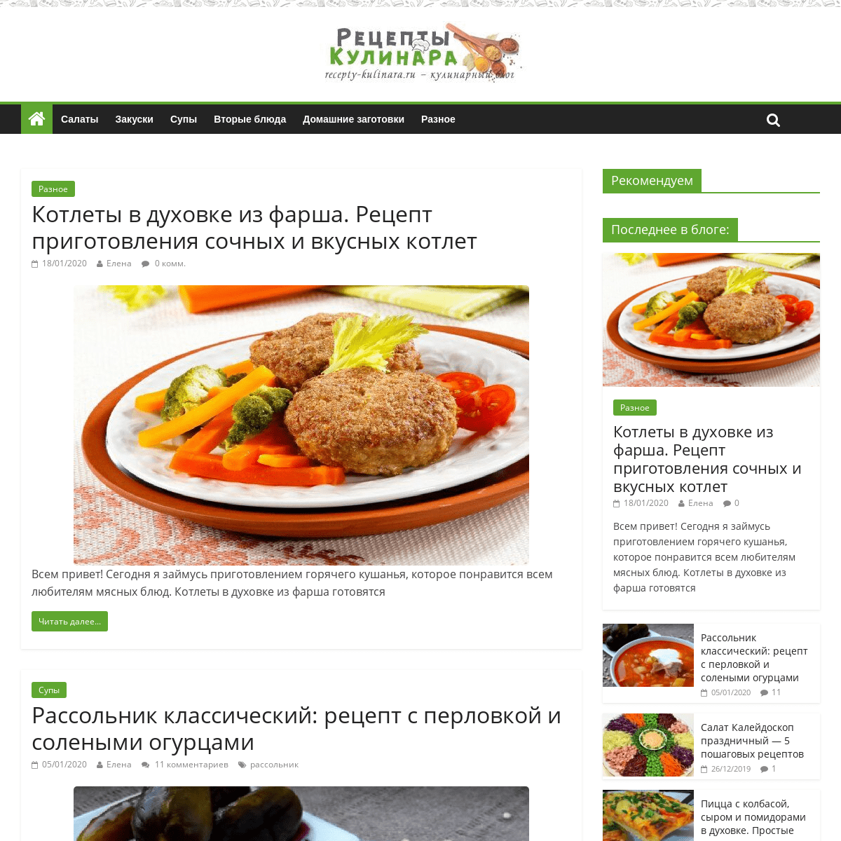 A complete backup of recepty-kulinara.ru