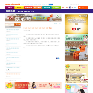 A complete backup of www.metroradio.com.hk/news/live.aspx?NewsID=20200227165822