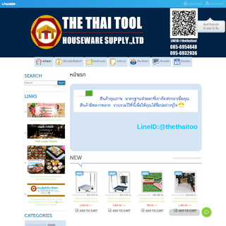 A complete backup of thethaitool.com