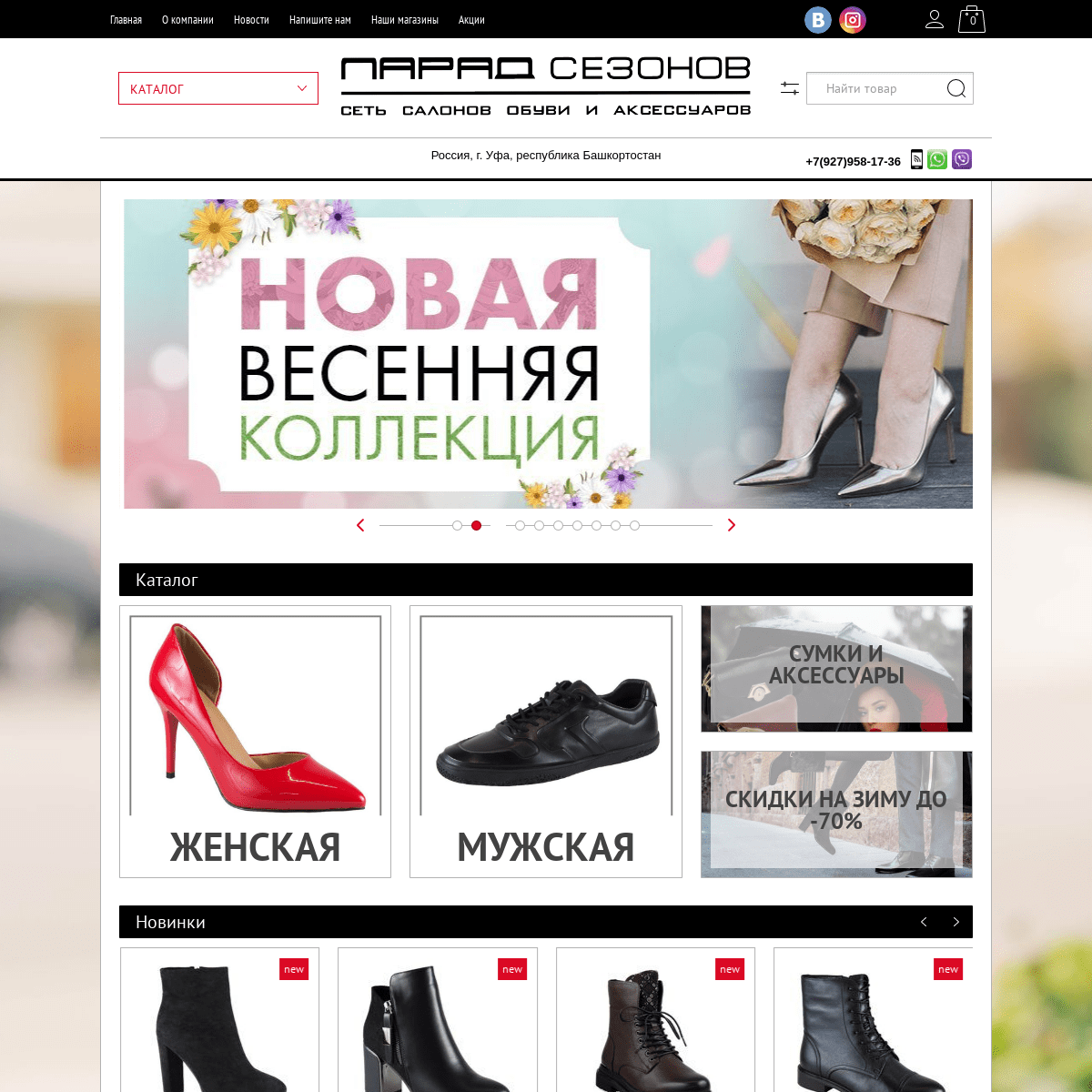 A complete backup of paradsezon.ru