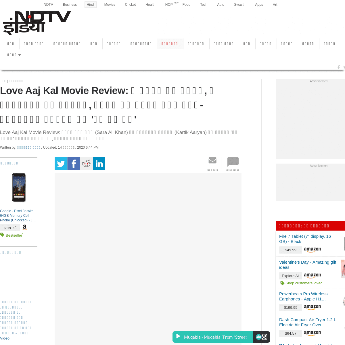 A complete backup of khabar.ndtv.com/news/bollywood/love-aaj-kal-movie-review-sara-ali-khan-kartik-aaryan-tasteless-love-story-o