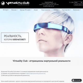 A complete backup of virtuality.club
