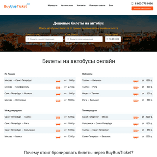 A complete backup of buybusticket.ru