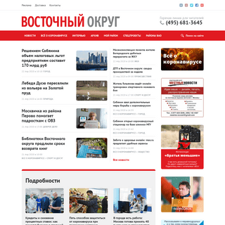 A complete backup of newsvostok.ru