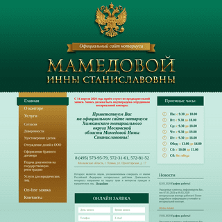 A complete backup of mamedova-himki.ru