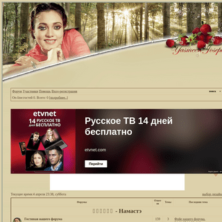 A complete backup of yasminochka.forum24.ru