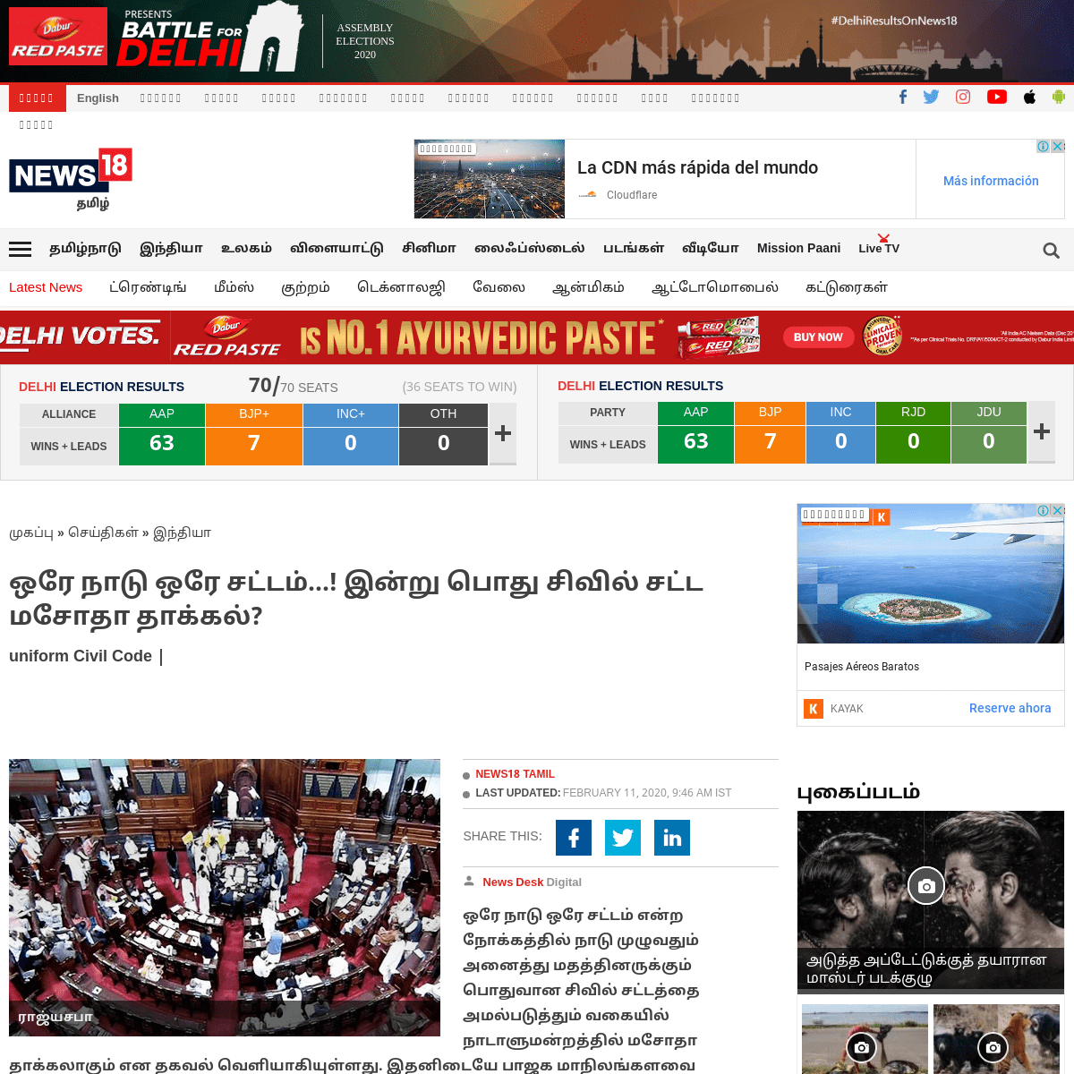 A complete backup of tamil.news18.com/news/national/uniform-civil-code-in-parliment-today-msb-253359.html