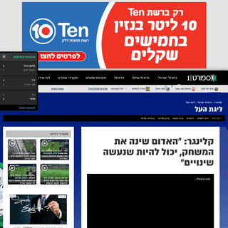 A complete backup of sport1.maariv.co.il/israeli-soccer/Ligat-Haal/Article-830998
