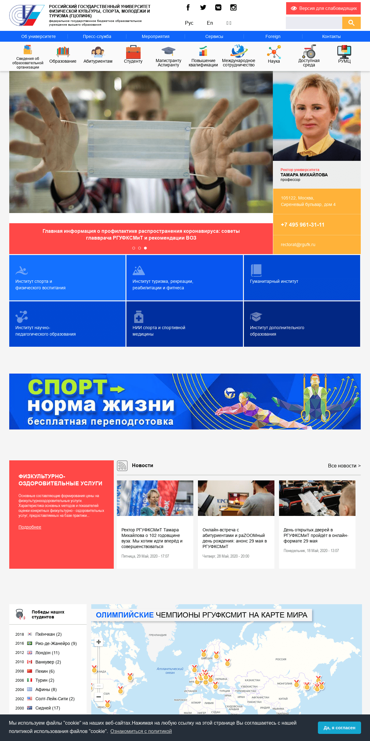 A complete backup of sportedu.ru