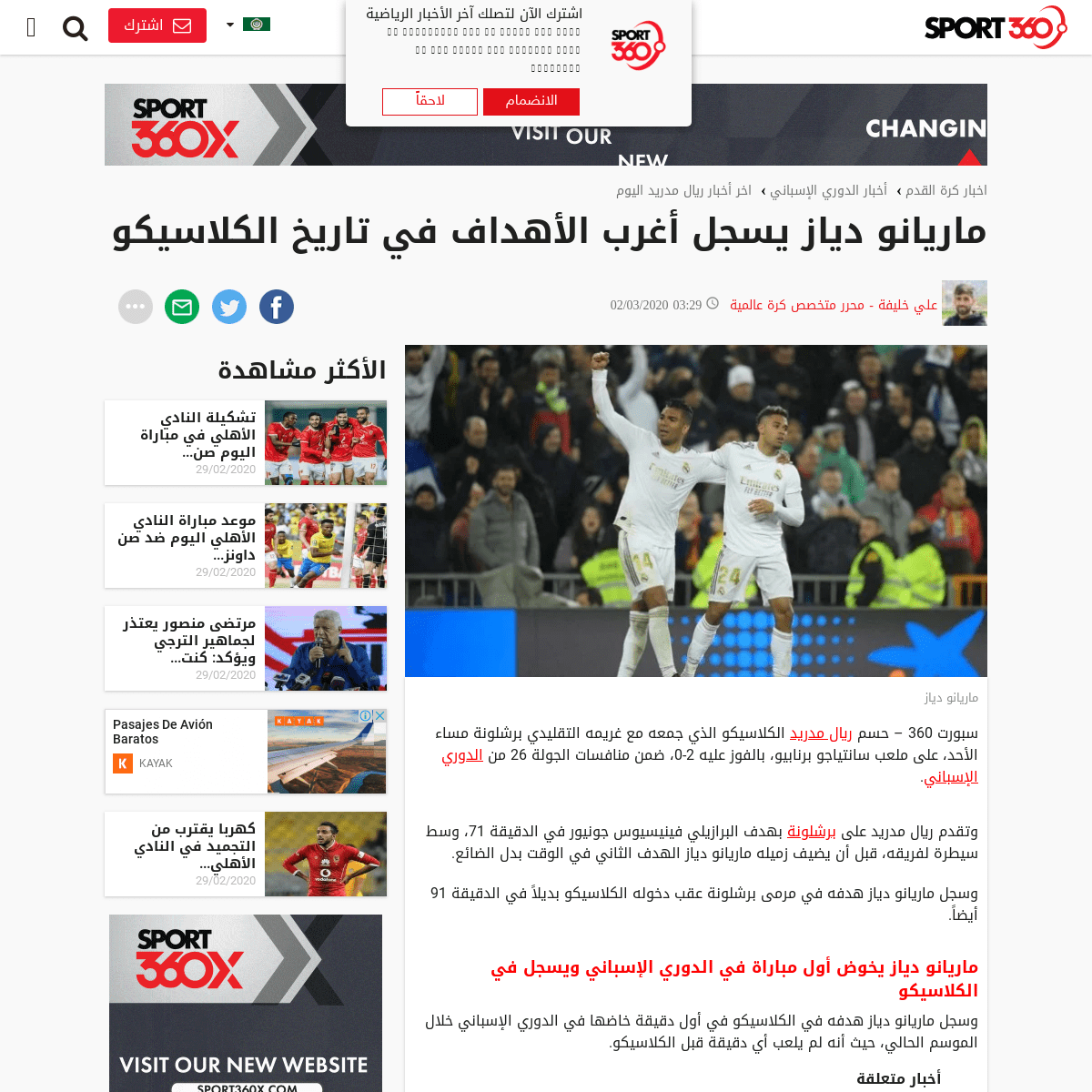 A complete backup of arabic.sport360.com/article/%D9%83%D8%B1%D8%A9-%D8%A7%D8%B3%D8%A8%D8%A7%D9%86%D9%8A%D8%A9/%D8%B1%D9%8A%D8%A