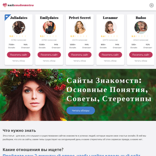 A complete backup of saitznakomstva.ru
