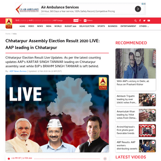 Chhatarpur Live Assembly Election Result 2020- Check Chhatarpur Final Election Results LIVE