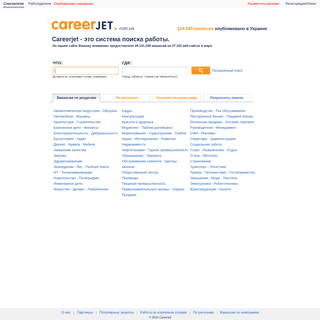 A complete backup of careerjet.com.ua