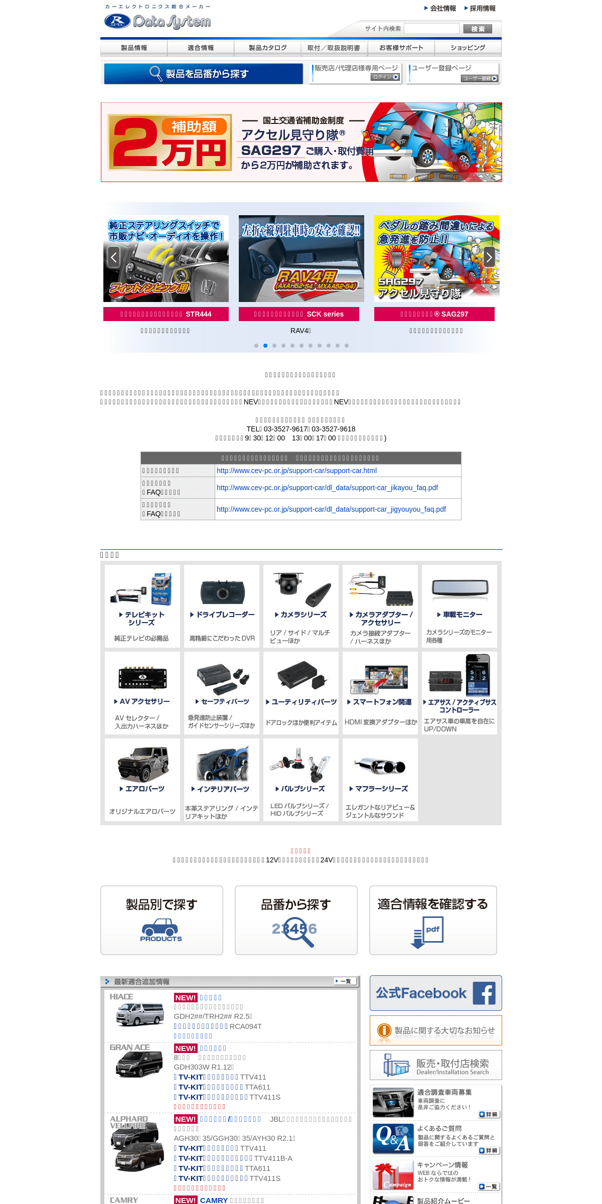A complete backup of datasystem.co.jp