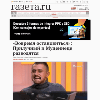 A complete backup of www.gazeta.ru/culture/2020/02/24/a_12973933.shtml