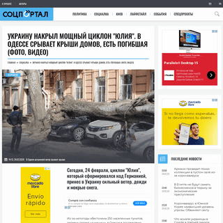A complete backup of socportal.info/ru/news/ukrainu-nakryl-moshchnyi-tciklon-iuliya-v-odesse-sryvaet-kryshi-domov/