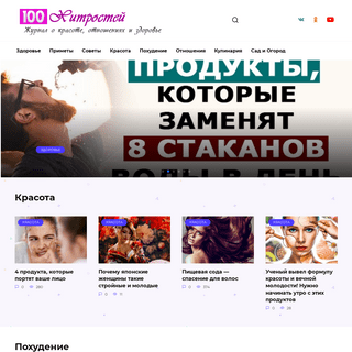 A complete backup of 100hitrostei.ru