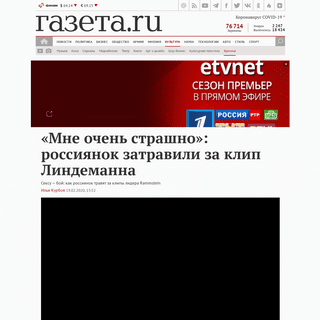 A complete backup of www.gazeta.ru/culture/2020/02/19/a_12967105.shtml