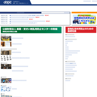 A complete backup of dapc.or.jp