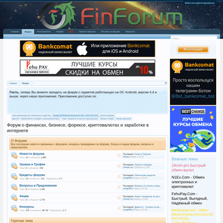 A complete backup of finforum.net