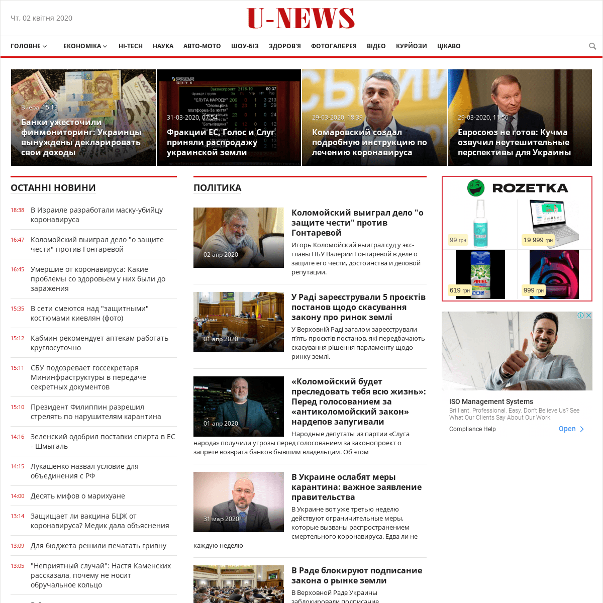 A complete backup of u-news.com.ua