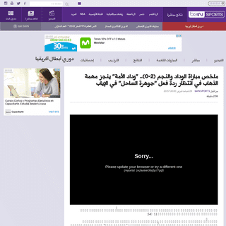 A complete backup of www.beinsports.com/ar/%D8%AF%D9%88%D8%B1%D9%8A-%D8%A3%D8%A8%D8%B7%D8%A7%D9%84-%D8%A3%D9%81%D8%B1%D9%8A%D9%8