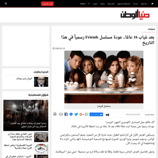 A complete backup of www.alwatanvoice.com/arabic/news/2020/02/22/1316470.html