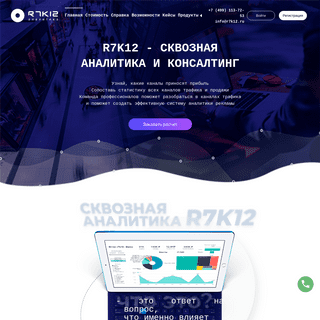 A complete backup of r7k12.ru