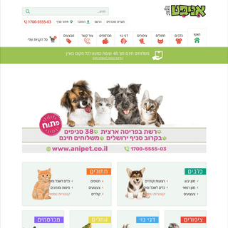 A complete backup of anipet.co.il