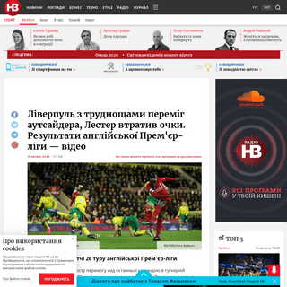 A complete backup of nv.ua/ukr/sport/football/apl-26-tur-peremoga-liverpulya-nad-norvichem-rezultati-matchiv-50070466.html