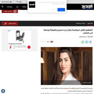 A complete backup of www.aljadeed.tv/arabic/entertainment/stars-news/220220205