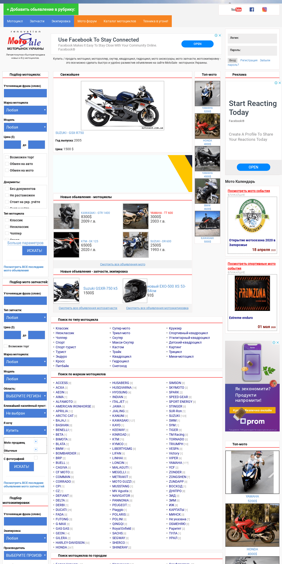 A complete backup of motosale.com.ua