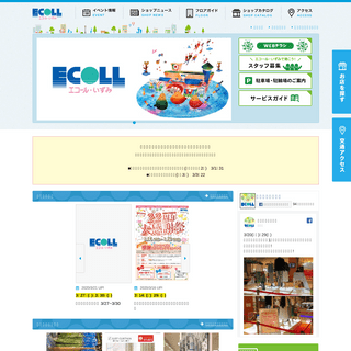 A complete backup of ecoll-izumi.com