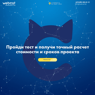 A complete backup of webcat.by
